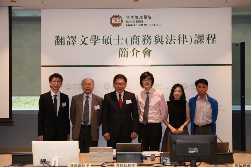 Dean Gilbert Fong, School of Translation (third from left), and professors of the School of Translation