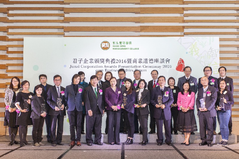 Group photo of the Officiating Guest, President Simon S M Ho, Junzi Advisory Committee, the award winning companies and HSMC management