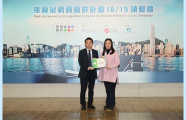 HSUHK Clinched the Triple Gold Award in the Web Accessibility Recognition Scheme