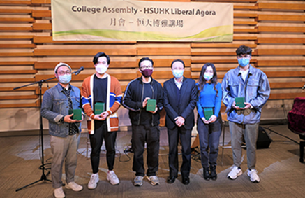 College Assembly – HSUHK Liberal Agora in January