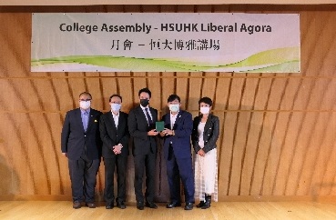 College Assembly – HSUHK Liberal Agora in February
