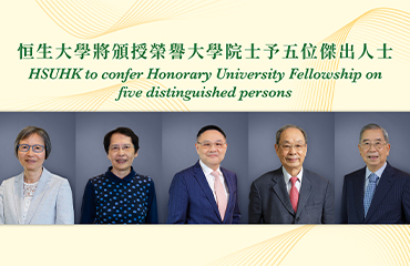 HSUHK to confer Honorary University Fellowship on five distinguished persons