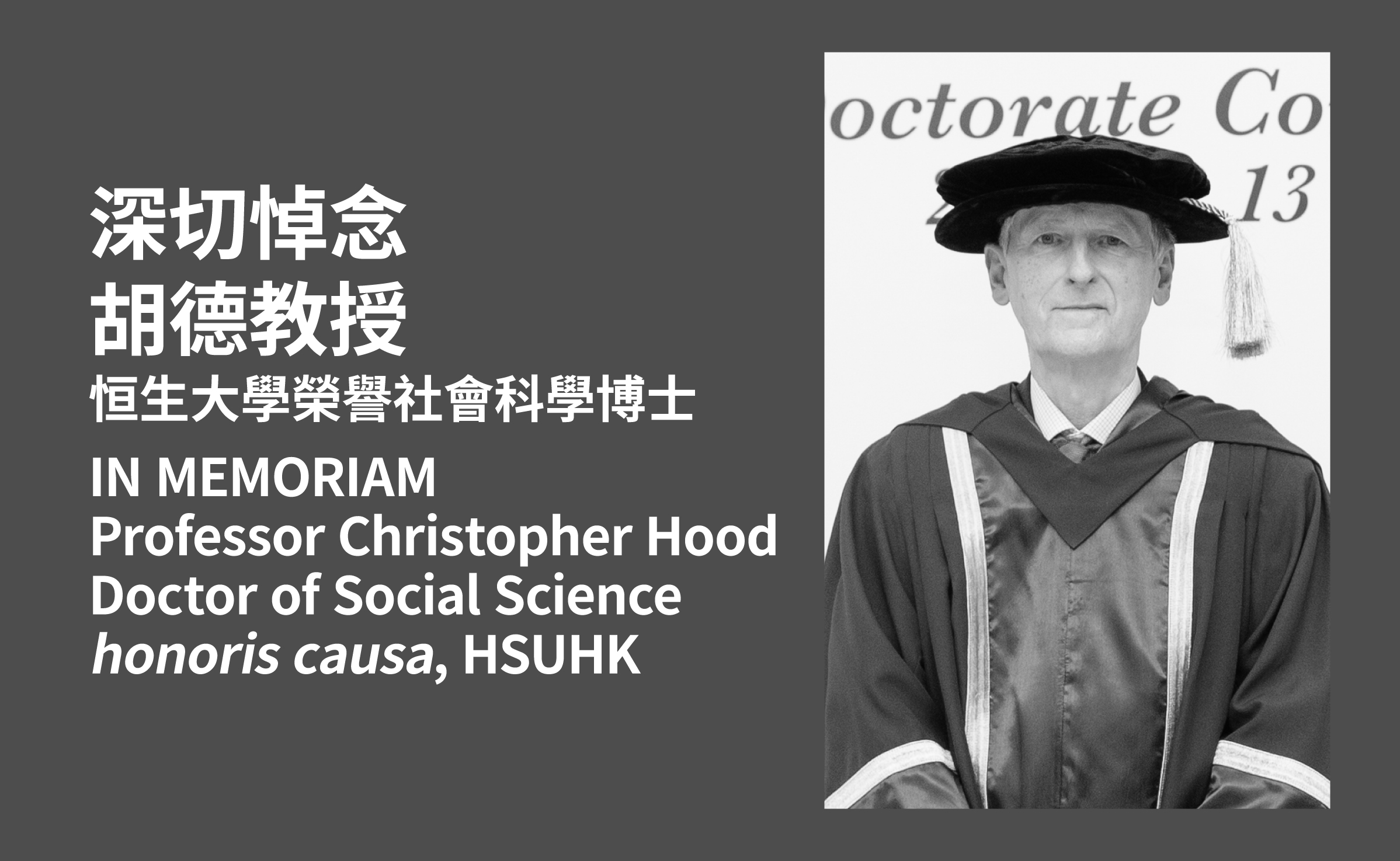 HSUHK mourns Professor Christopher Hood