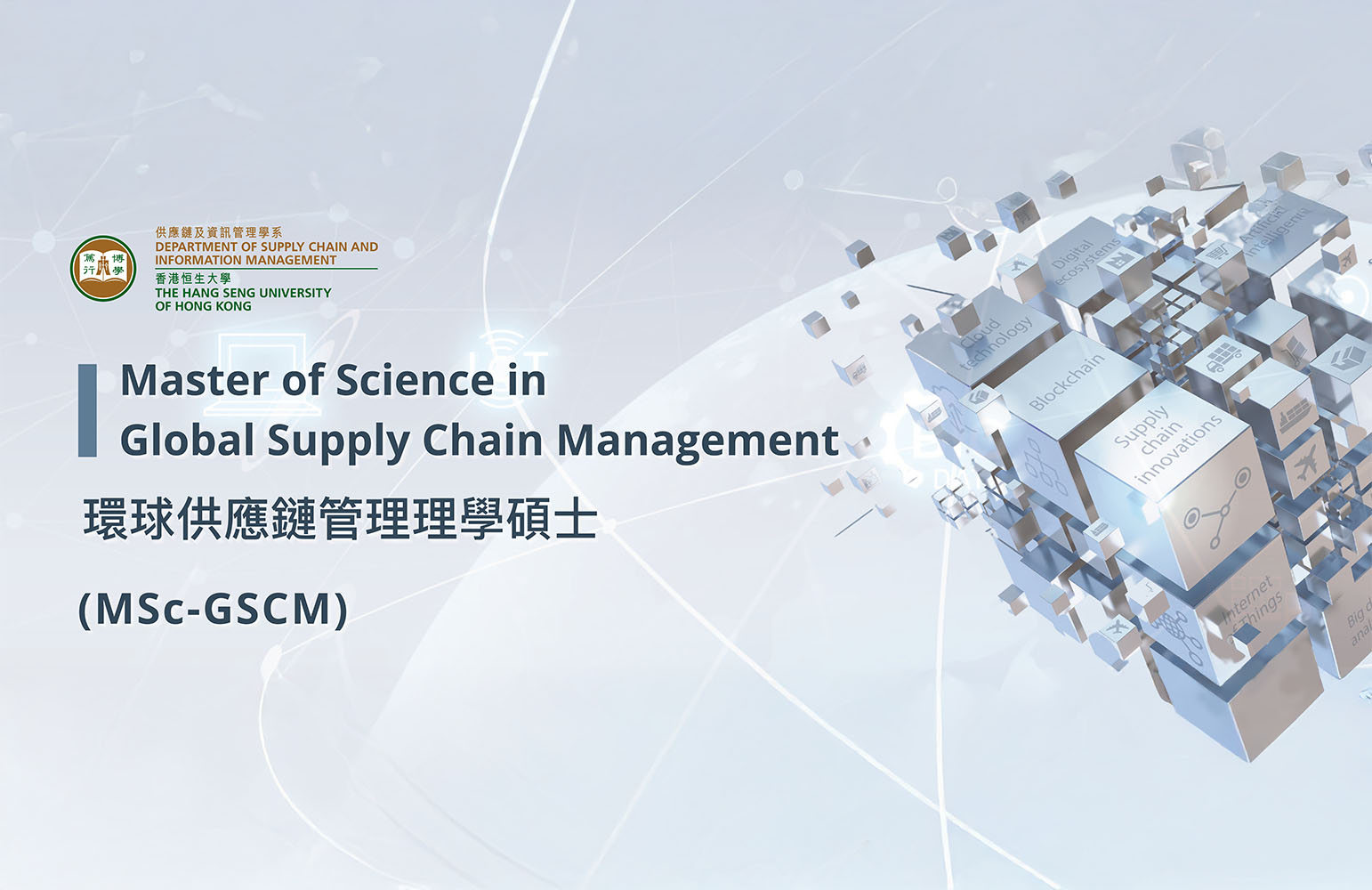 Global Supply Chain Management programme ranks 7th in Greater China Region in QS International Trade Rankings