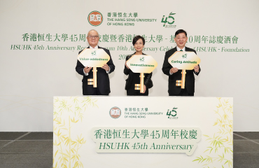 HSUHK celebrates 45th Anniversary with stakeholders and community leaders